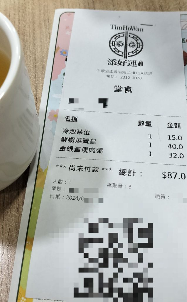 添好運點心專門店で飲み食いしたときのレシート。香港一人旅で最初に入った飲食店。