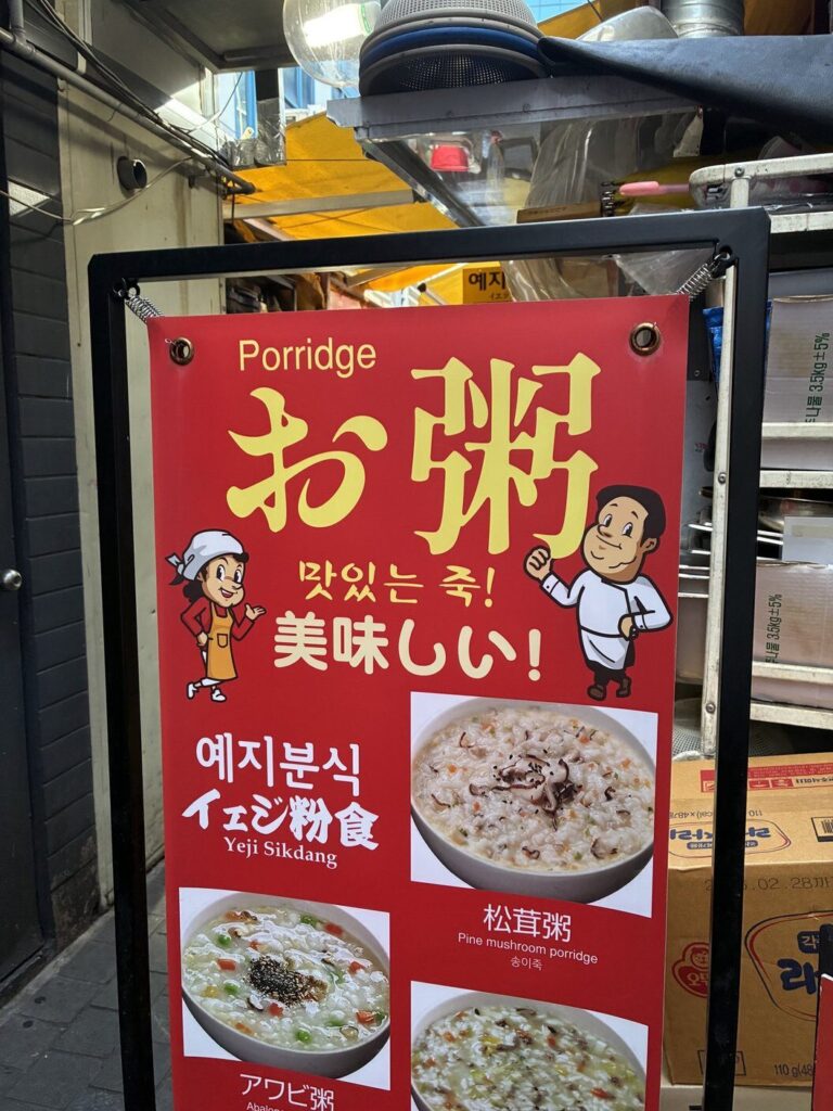 イェジ粉食のPOP